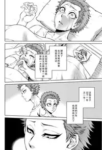 [Jyoka] Hachishaku Hachiwa Keraku Meguri - Igyou Kaikitan [Chinese] [CE家族社]