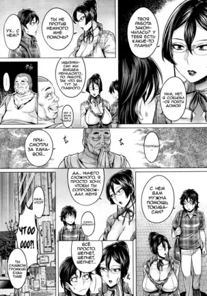 Junyoku Kaihouku Ch. 4