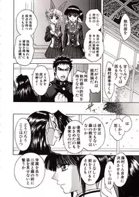 [Jam Ouji] Jigoku Gakuen Seitokai