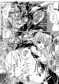 [Strawberry] Suiginton (Rozen Maiden)