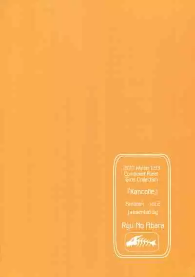 (C93) [Ryu no Abara (Bondo)] Mitsugetsu Destroyer 2 (Kantai Collection -KanColle-) [Chinese] [这很恶堕汉化组]