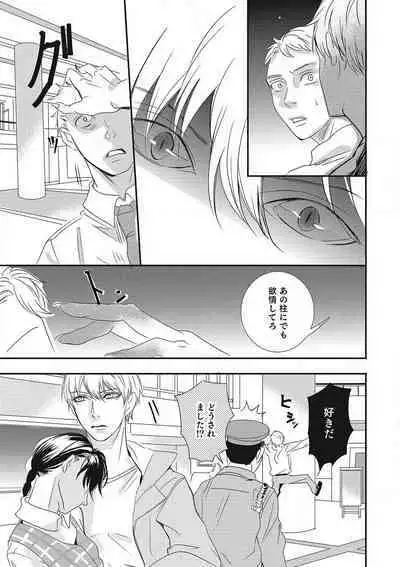 Manekiirete wa Ikemasen 1-10