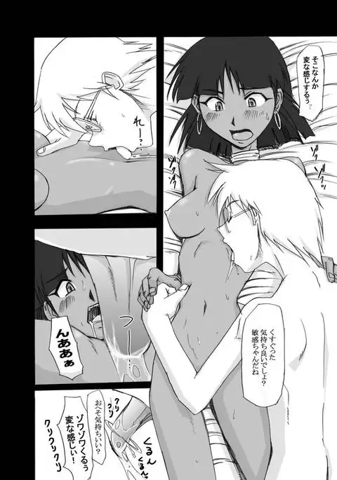 Tsundere 01 @Nadia @SchRum