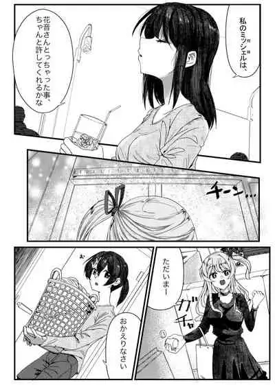 Sayonara Tsuukanin