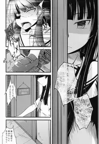 (C81) [Split Second (Kaiware)] Chiribana Yuugeshou (Ben-To)