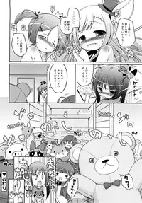 [Murian] Mochi Mochi Hime.