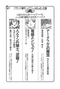 [Neriwasabi] Kimagure Bunny no Bouken