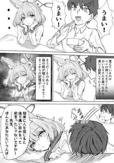 Anata no Seito ni Naritakute