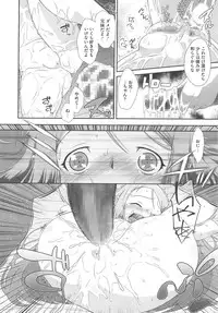 [Dantetsu] Itazura Time