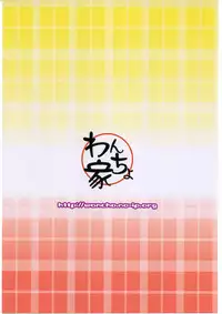 [Wancho-ke (Wancho)] Kodomo janai Otome desu (Onegai My Melody) [English] =LWB=