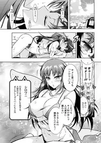 [Honda Arima] Chouchou Nikushokukei Joshi Ch.1-7 [Digital]