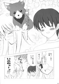 (C64) [INFINITY DRIVE (Kyougoku Shin)] Hana Mizuki (Suigetsu)