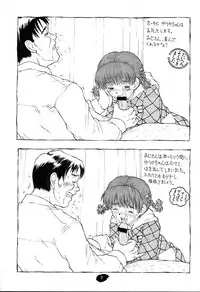 [Tetchan Hato (Minasuki Popuri)] Chibikko Ten