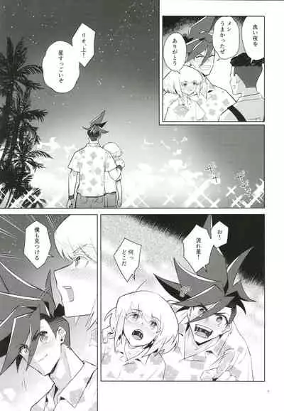 Orera no wasureran nee Natsu!!