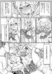 (C91) [Tuzi Laoda (Henrybird9)] Sen-chan! Nyan to Itte!! (Granblue Fantasy)
