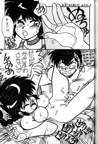 [Chuuka Manjuu] Mantou 4 (Ranma 1/2)