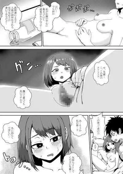 [Nikushoku Kurari]Seiyoku 3000-bai no sekai de “ore no koto o daisukina kōhai ga jinkaku haisetsu” sa reta gatte iru hanashi