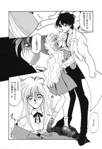 [Rikao] Night Of Siege