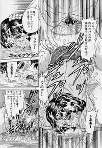 [Chikaishi Masashi] Shojo Ryoujoku