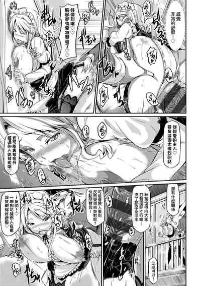 [Kuronomiki] Rennyu Order ~Refill~ | 戀乳私房特注～再來一份～ [Chinese] [Digital]