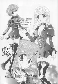 [Kurokawa Mio] Saint Enamel Jogakuin