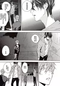 [Shuusetsu (Tropical Matsuda)] Yokatta ne Haru-chan (Free!) [Chinese]