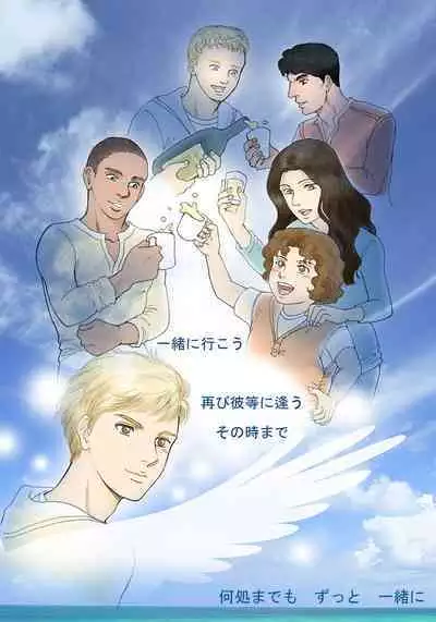 Rakuen Seikatsu Kanketsu