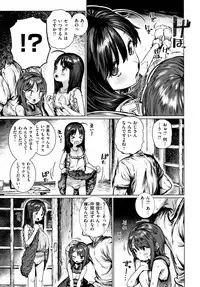 Suki desu... Kanari. - I'm falling for you.