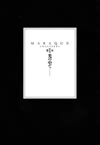 [Takashi Ishii] Maraque