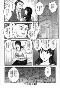 [Hiryuu Ran] Celeb no Sumu Ie