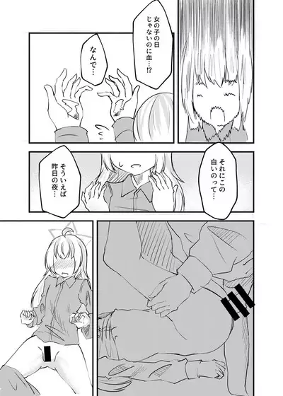 Oyasumi Uzawa - GOOD NIGHT UZAWA