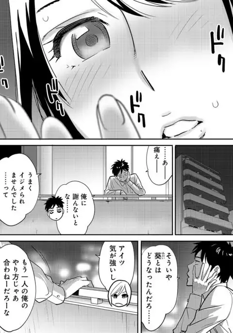 Koukan ─ Ano Toki… Ano Musume ♀ Toitsu ♂ Tetara ─ 2