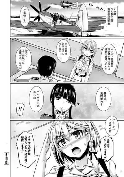 [Tokihama Jiro] Aiyoku no Penguin-tou Koukuutai [Digital]