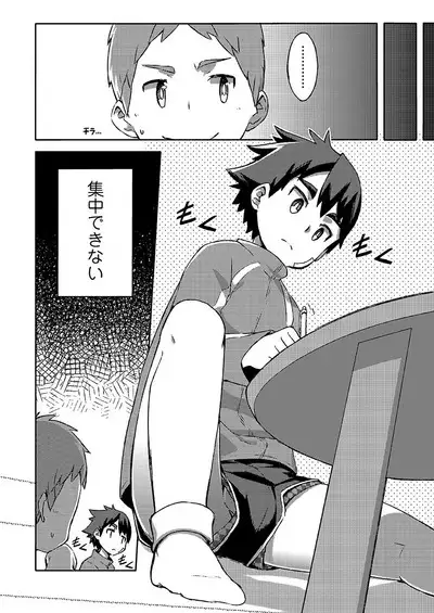 [Drum-Kan (Kine)] Arashi-kun to Keiichi-kun. Aratame [Digital]