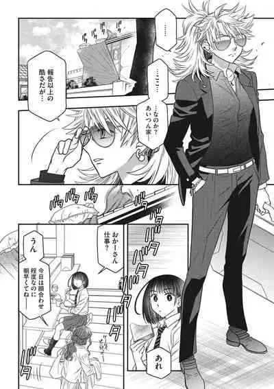 COMIC Megastore DEEP Vol. 34