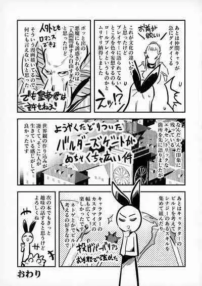 Boukensha-chan to Ecchi na Bouken 3