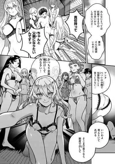 [Yamaimo Tororo] Otome no Sono [Digital]