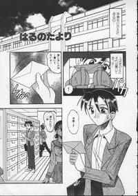 [Mokkouyou Bond] Hahaoya Ga Onna Ni Naru Toki