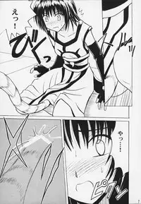 Kurikaesareru Akumu 3 (Crimson Comics)