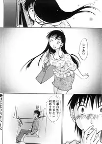 [Mikihime] Okusan to Boku no Shujuu Kankei