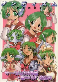 [St. Rio (Various)] DANDYISM 4 Force (Various)