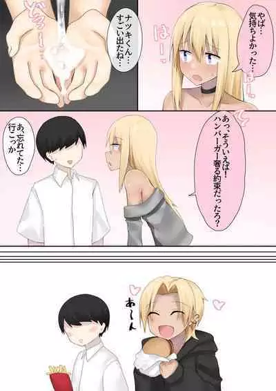 Otaku-kun no tamenara joso mo suru!