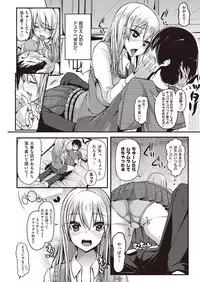 COMIC Kairakuten 2016-08 [Digital]