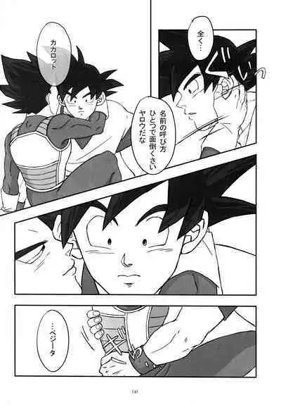 Sentoufuku o Nugasanaide