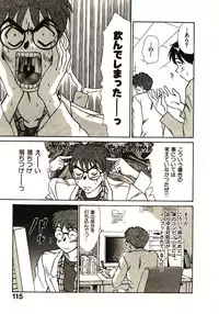 [Sano Takayoshi] Love Sniper