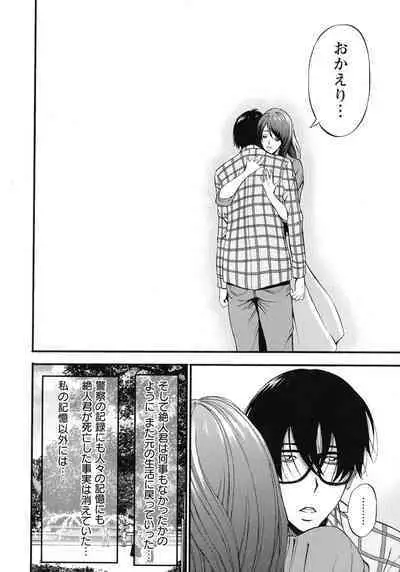 [Nagashima Chosuke] Watashi o Ikasete Haramasete... ~Anime Diver Z~ 2