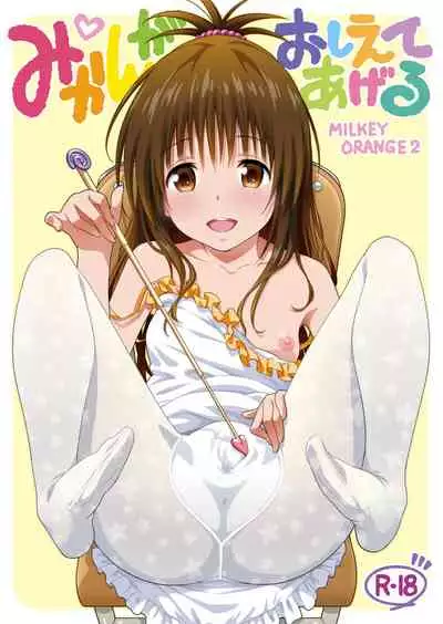 [sin-maniax (Todoroki Shin)] ToLOVEleS (To LOVE-Ru Darkness) [Digital]