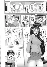 [Morimiya Masayuki] Hatsuiki☆Syndrome