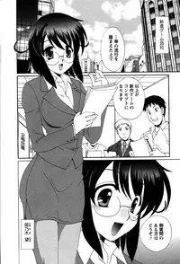 [Kurokawa Mio] Usagi no Hanayome - Rabbit Bride