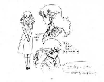 Cream Lemon Storyboard･Synopsis PART1 "Be･My･Baby" ＆ PART5 "Ami･AGAIN"